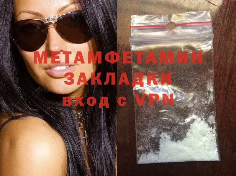 закладки  Шелехов  Первитин Methamphetamine 